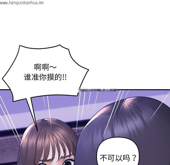 韩国漫画邻居跑路中韩漫_邻居跑路中-第16话在线免费阅读-韩国漫画-第61张图片