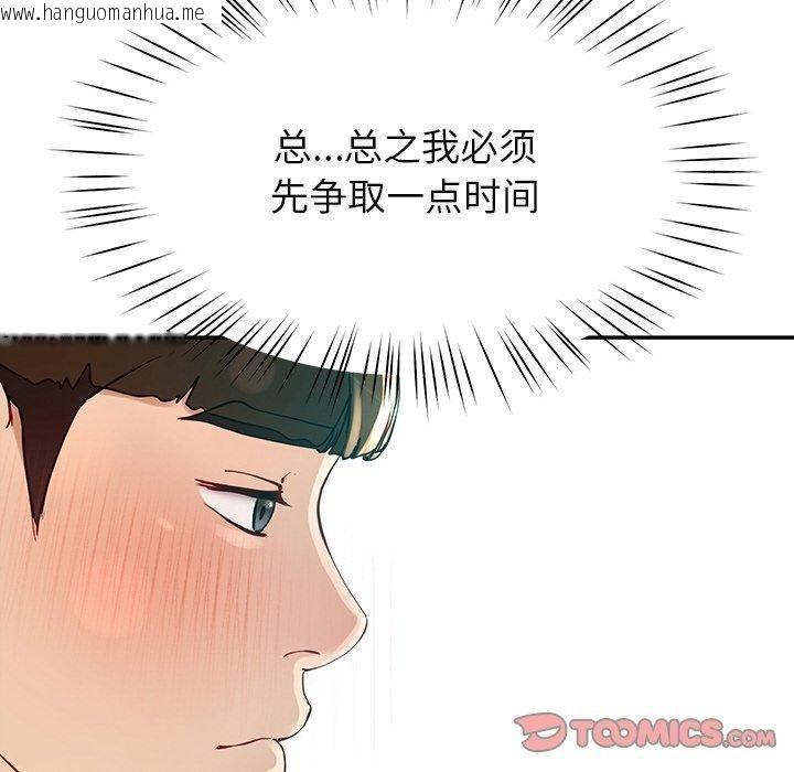 韩国漫画后宫之王韩漫_后宫之王-第8话在线免费阅读-韩国漫画-第112张图片