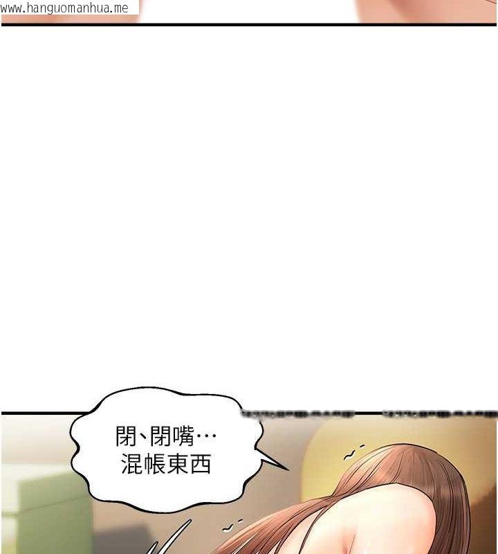 韩国漫画偏偏欲到妳韩漫_偏偏欲到妳-第18话-想办法让我缴械在线免费阅读-韩国漫画-第92张图片