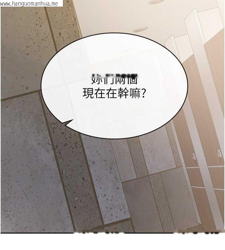 韩国漫画税金女友韩漫_税金女友-第13话-在婊子满满的酒店找寻真心在线免费阅读-韩国漫画-第77张图片