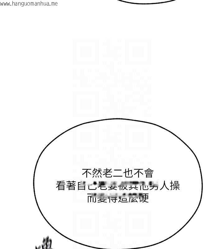 韩国漫画人妻猎人韩漫_人妻猎人-第71话-人妻招牌2号性奴get!在线免费阅读-韩国漫画-第47张图片