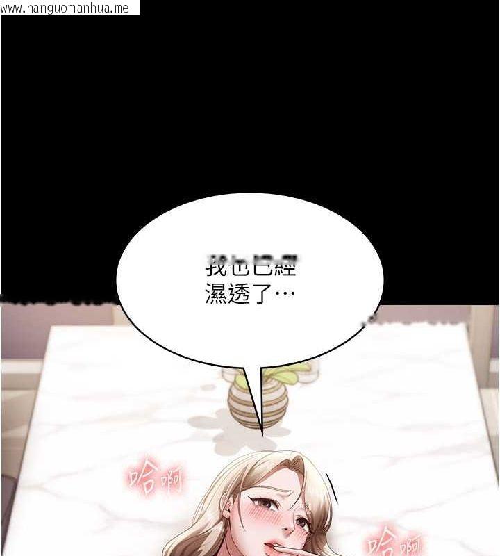 韩国漫画老板娘的诱惑韩漫_老板娘的诱惑-第28话-上上下下抽插不停在线免费阅读-韩国漫画-第124张图片