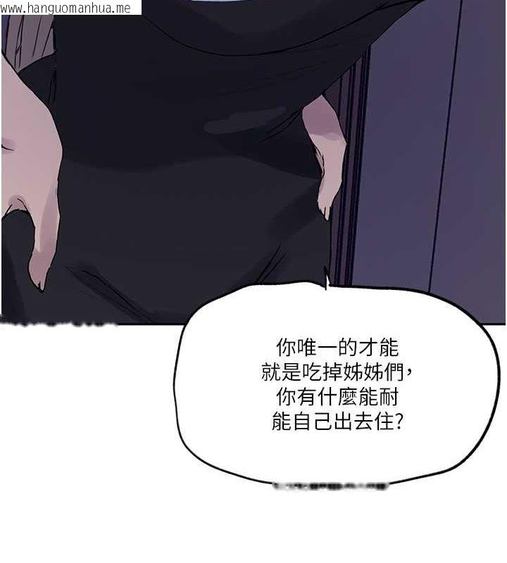 韩国漫画秘密教学韩漫_秘密教学-第244话-对薇亚坦承在线免费阅读-韩国漫画-第49张图片