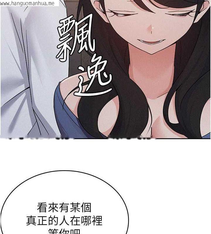 韩国漫画税金女友韩漫_税金女友-第13话-在婊子满满的酒店找寻真心在线免费阅读-韩国漫画-第95张图片