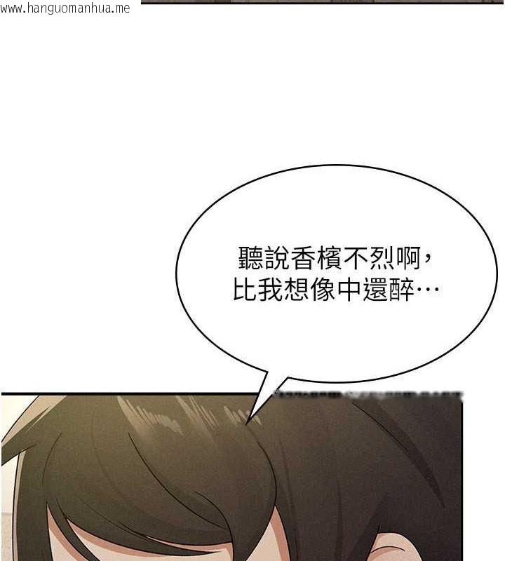 韩国漫画税金女友韩漫_税金女友-第13话-在婊子满满的酒店找寻真心在线免费阅读-韩国漫画-第65张图片