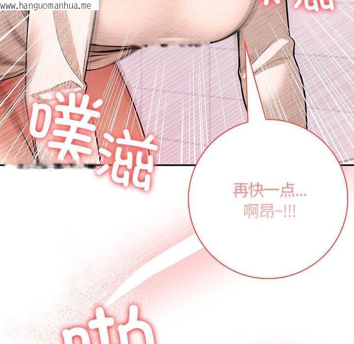 韩国漫画星爱别墅韩漫_星爱别墅-第5话在线免费阅读-韩国漫画-第148张图片