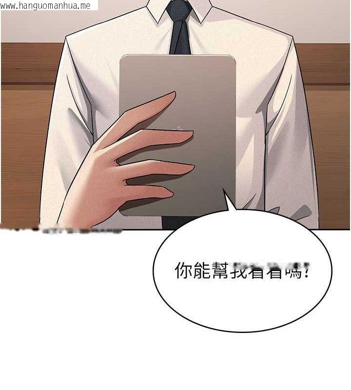 韩国漫画税金女友韩漫_税金女友-第13话-在婊子满满的酒店找寻真心在线免费阅读-韩国漫画-第27张图片