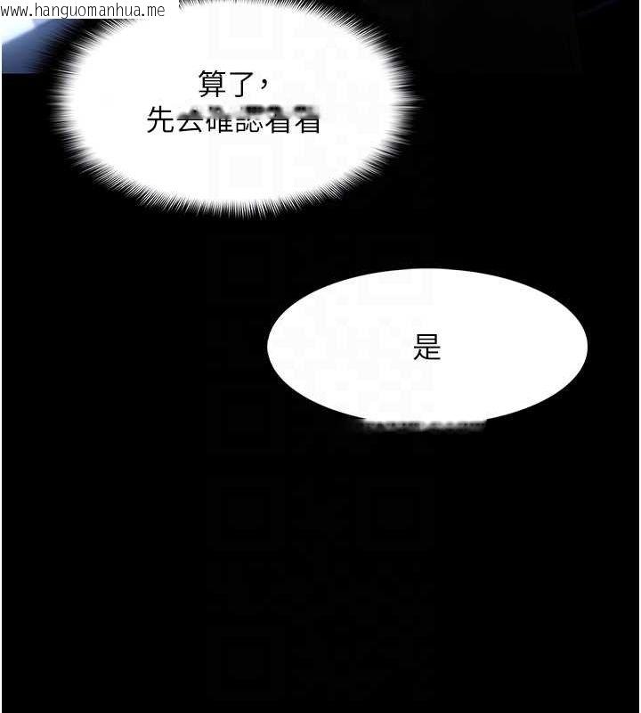 韩国漫画痴汉成瘾韩漫_痴汉成瘾-第102话-误入美鲍陷阱在线免费阅读-韩国漫画-第105张图片