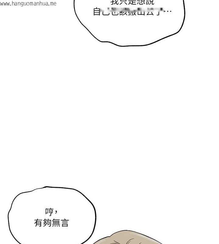 韩国漫画秘密教学韩漫_秘密教学-第244话-对薇亚坦承在线免费阅读-韩国漫画-第47张图片