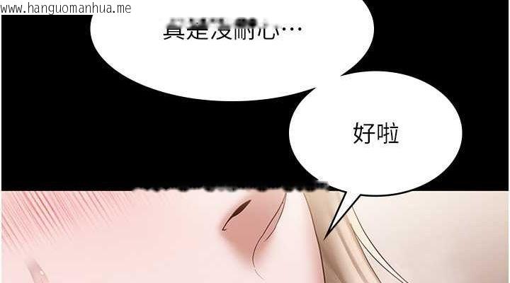 韩国漫画老板娘的诱惑韩漫_老板娘的诱惑-第28话-上上下下抽插不停在线免费阅读-韩国漫画-第38张图片