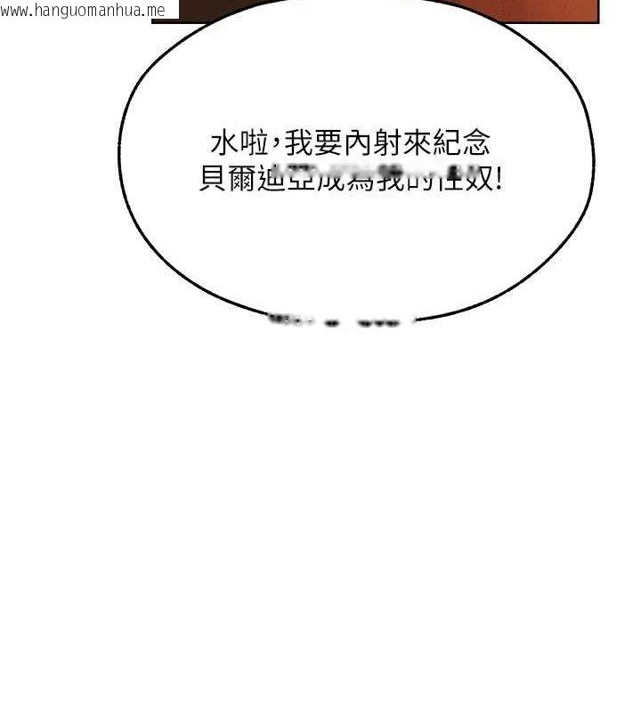 韩国漫画人妻猎人韩漫_人妻猎人-第71话-人妻招牌2号性奴get!在线免费阅读-韩国漫画-第93张图片