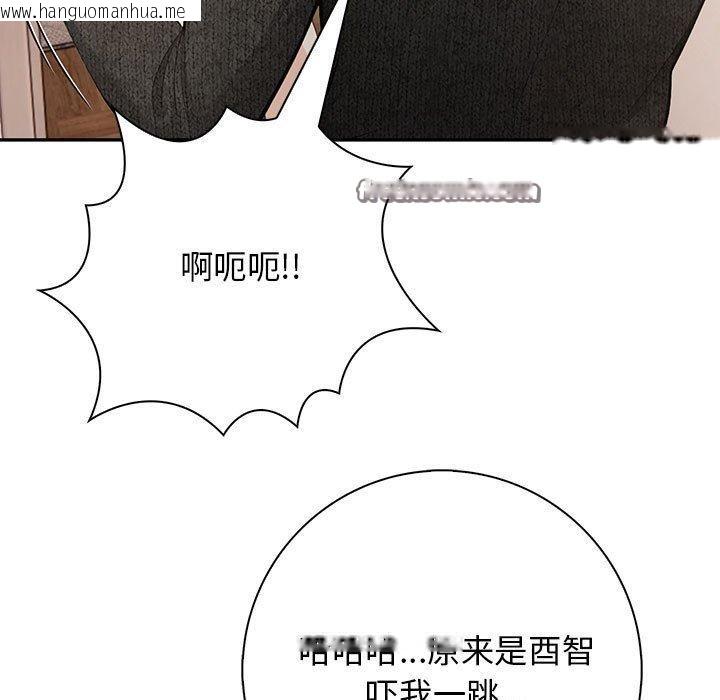 韩国漫画星爱别墅韩漫_星爱别墅-第5话在线免费阅读-韩国漫画-第45张图片