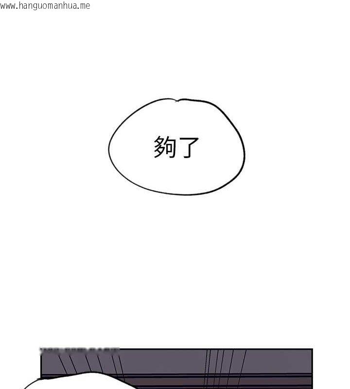 韩国漫画秘密教学韩漫_秘密教学-第244话-对薇亚坦承在线免费阅读-韩国漫画-第52张图片