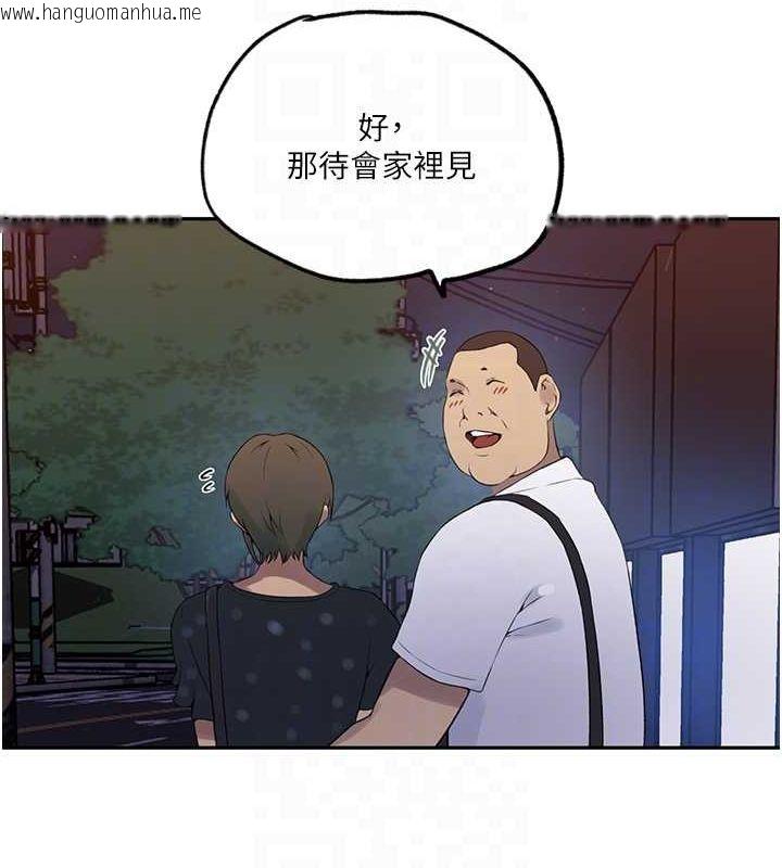 韩国漫画秘密教学韩漫_秘密教学-第244话-对薇亚坦承在线免费阅读-韩国漫画-第17张图片