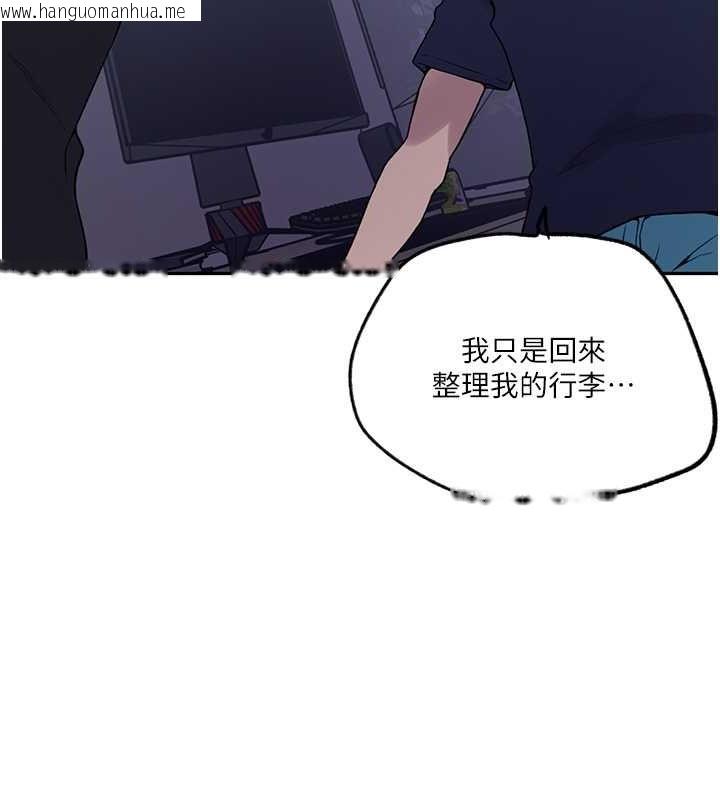 韩国漫画秘密教学韩漫_秘密教学-第244话-对薇亚坦承在线免费阅读-韩国漫画-第44张图片