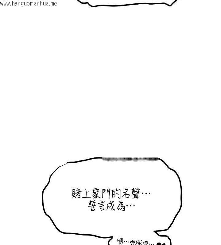 韩国漫画人妻猎人韩漫_人妻猎人-第71话-人妻招牌2号性奴get!在线免费阅读-韩国漫画-第85张图片