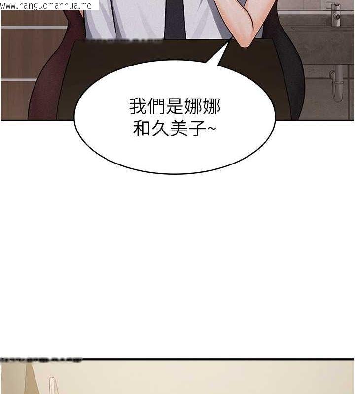 韩国漫画税金女友韩漫_税金女友-第13话-在婊子满满的酒店找寻真心在线免费阅读-韩国漫画-第68张图片