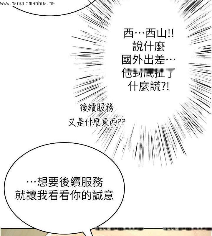 韩国漫画税金女友韩漫_税金女友-第13话-在婊子满满的酒店找寻真心在线免费阅读-韩国漫画-第53张图片