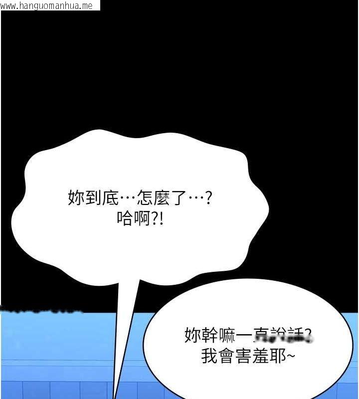 韩国漫画万能履历表韩漫_万能履历表-第113话-无法抗拒的生理快感在线免费阅读-韩国漫画-第50张图片