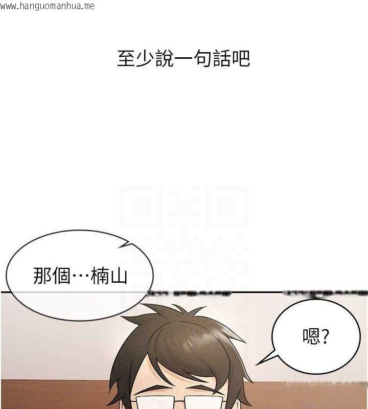 韩国漫画税金女友韩漫_税金女友-第13话-在婊子满满的酒店找寻真心在线免费阅读-韩国漫画-第24张图片