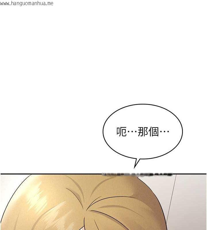 韩国漫画税金女友韩漫_税金女友-第13话-在婊子满满的酒店找寻真心在线免费阅读-韩国漫画-第17张图片