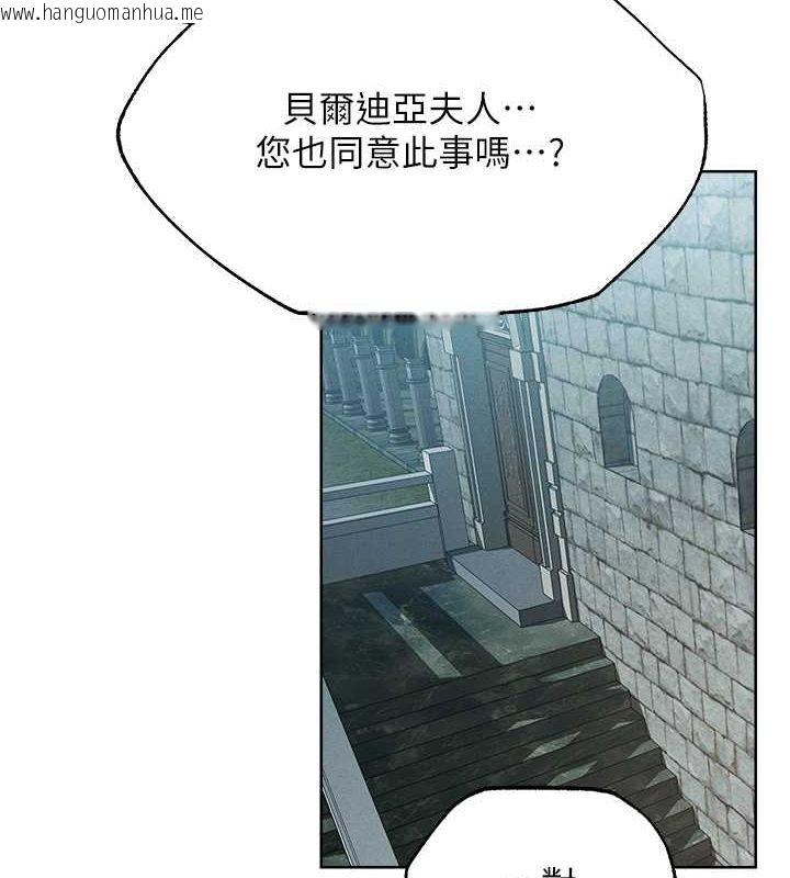 韩国漫画人妻猎人韩漫_人妻猎人-第71话-人妻招牌2号性奴get!在线免费阅读-韩国漫画-第133张图片