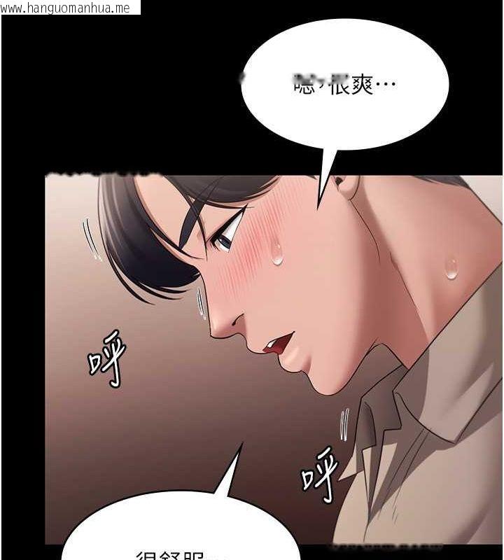 韩国漫画老板娘的诱惑韩漫_老板娘的诱惑-第28话-上上下下抽插不停在线免费阅读-韩国漫画-第34张图片