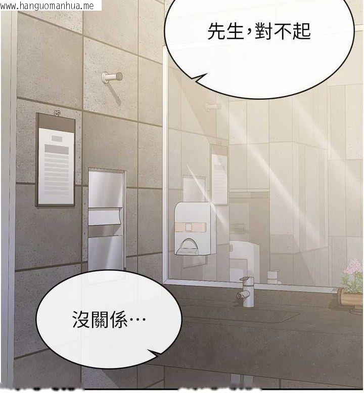 韩国漫画税金女友韩漫_税金女友-第13话-在婊子满满的酒店找寻真心在线免费阅读-韩国漫画-第83张图片