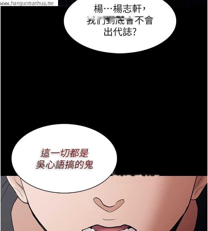 韩国漫画痴汉成瘾韩漫_痴汉成瘾-第102话-误入美鲍陷阱在线免费阅读-韩国漫画-第63张图片