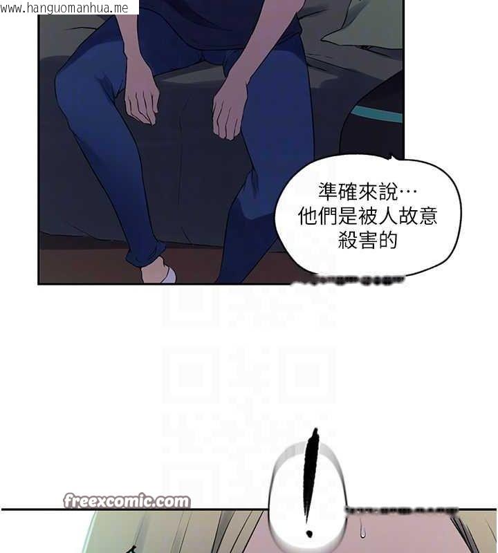 韩国漫画秘密教学韩漫_秘密教学-第244话-对薇亚坦承在线免费阅读-韩国漫画-第72张图片