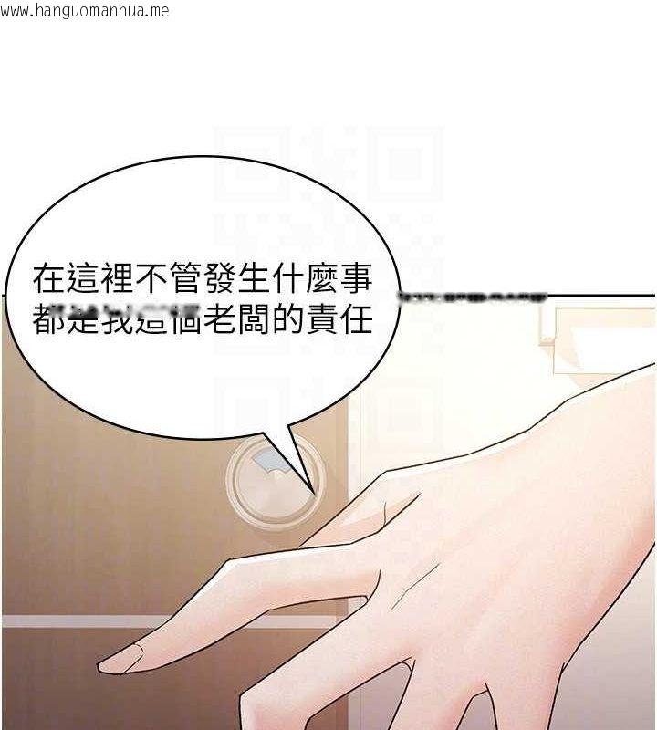 韩国漫画税金女友韩漫_税金女友-第13话-在婊子满满的酒店找寻真心在线免费阅读-韩国漫画-第89张图片