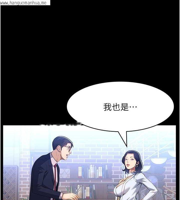 韩国漫画万能履历表韩漫_万能履历表-第113话-无法抗拒的生理快感在线免费阅读-韩国漫画-第20张图片