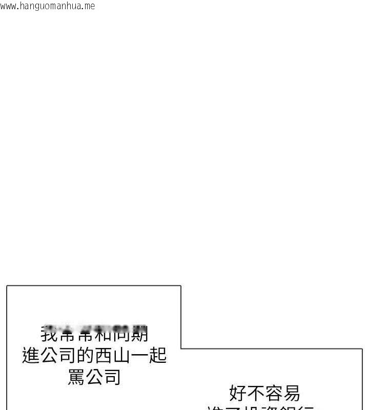 韩国漫画税金女友韩漫_税金女友-第13话-在婊子满满的酒店找寻真心在线免费阅读-韩国漫画-第1张图片