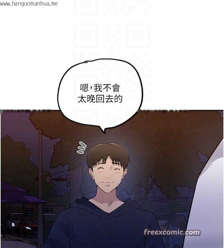 韩国漫画秘密教学韩漫_秘密教学-第244话-对薇亚坦承在线免费阅读-韩国漫画-第18张图片