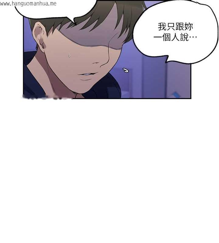 韩国漫画秘密教学韩漫_秘密教学-第244话-对薇亚坦承在线免费阅读-韩国漫画-第65张图片