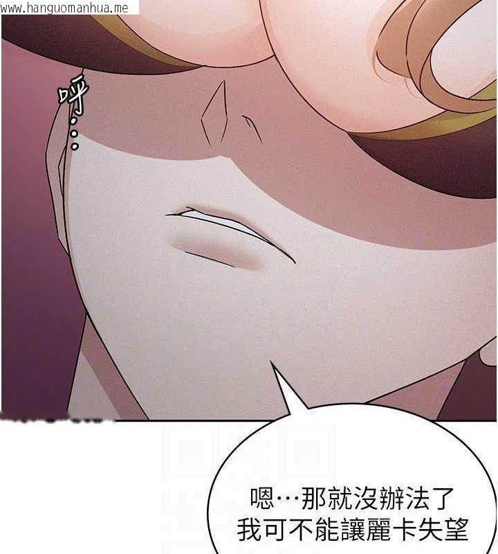 韩国漫画税金女友韩漫_税金女友-第13话-在婊子满满的酒店找寻真心在线免费阅读-韩国漫画-第56张图片