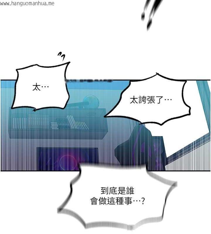 韩国漫画秘密教学韩漫_秘密教学-第244话-对薇亚坦承在线免费阅读-韩国漫画-第75张图片