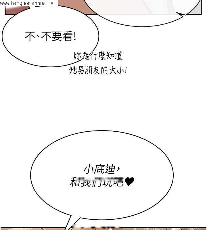 韩国漫画税金女友韩漫_税金女友-第13话-在婊子满满的酒店找寻真心在线免费阅读-韩国漫画-第73张图片