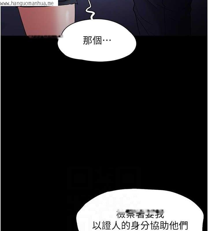 韩国漫画痴汉成瘾韩漫_痴汉成瘾-第102话-误入美鲍陷阱在线免费阅读-韩国漫画-第44张图片