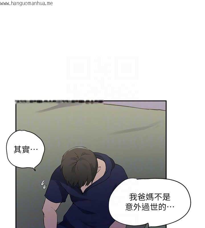 韩国漫画秘密教学韩漫_秘密教学-第244话-对薇亚坦承在线免费阅读-韩国漫画-第71张图片