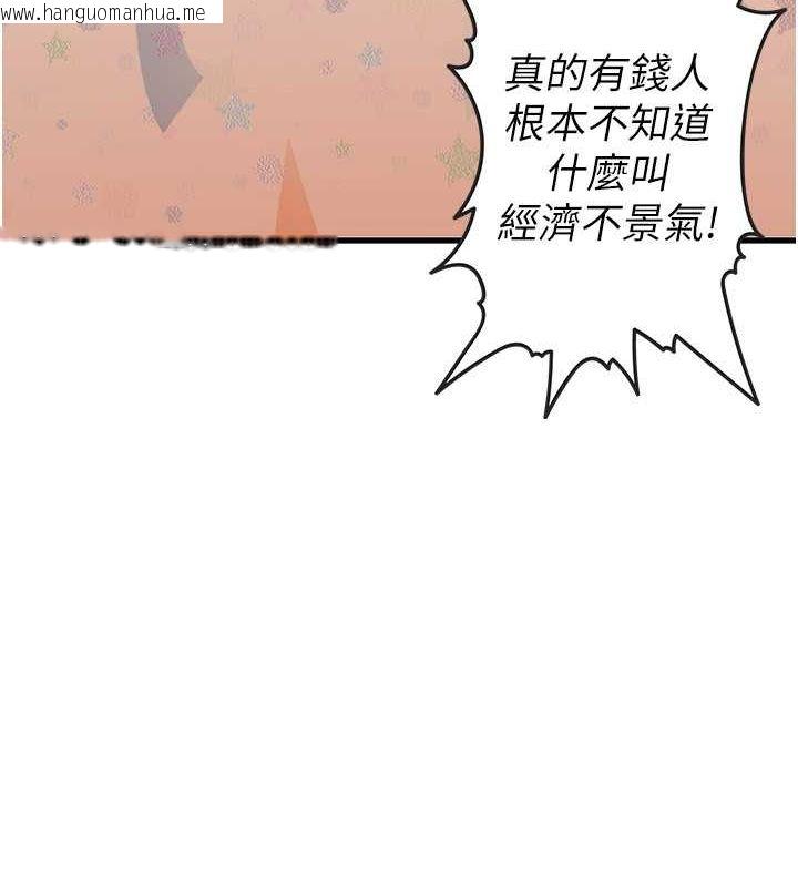 韩国漫画税金女友韩漫_税金女友-第13话-在婊子满满的酒店找寻真心在线免费阅读-韩国漫画-第62张图片