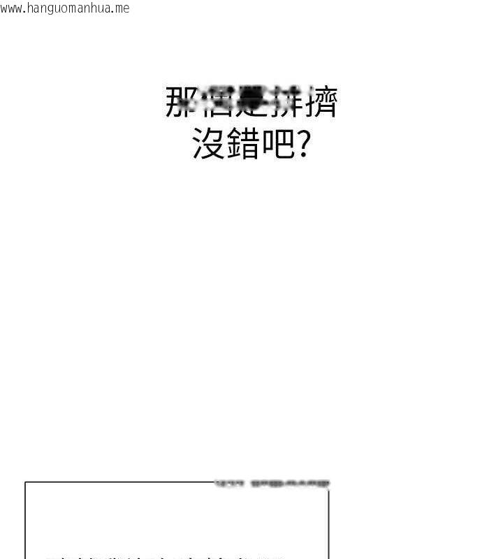 韩国漫画税金女友韩漫_税金女友-第13话-在婊子满满的酒店找寻真心在线免费阅读-韩国漫画-第21张图片