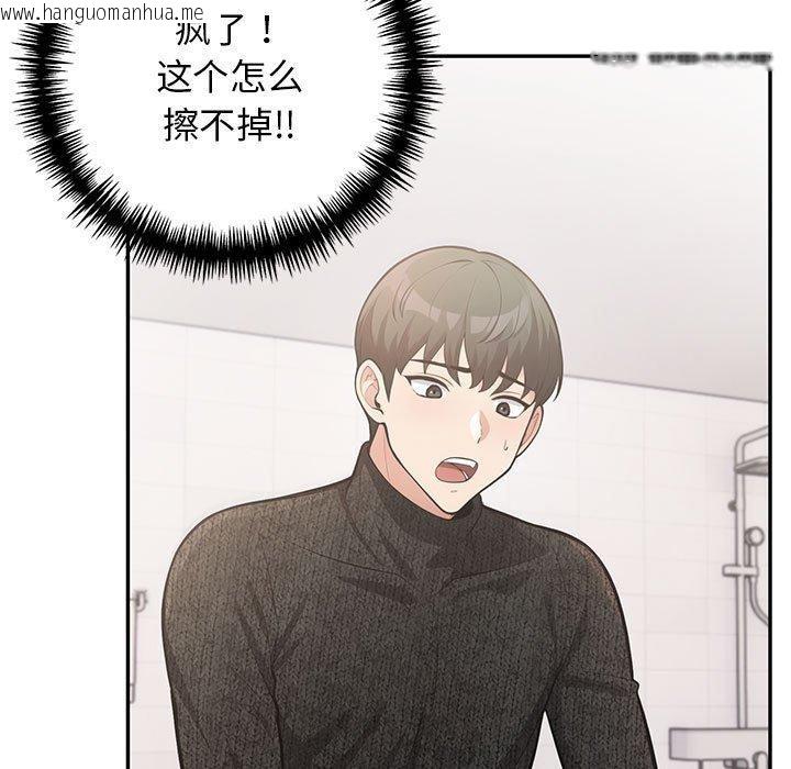 韩国漫画星爱别墅韩漫_星爱别墅-第5话在线免费阅读-韩国漫画-第33张图片