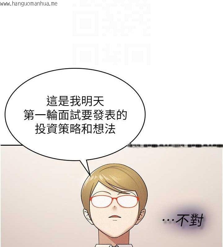 韩国漫画税金女友韩漫_税金女友-第13话-在婊子满满的酒店找寻真心在线免费阅读-韩国漫画-第26张图片