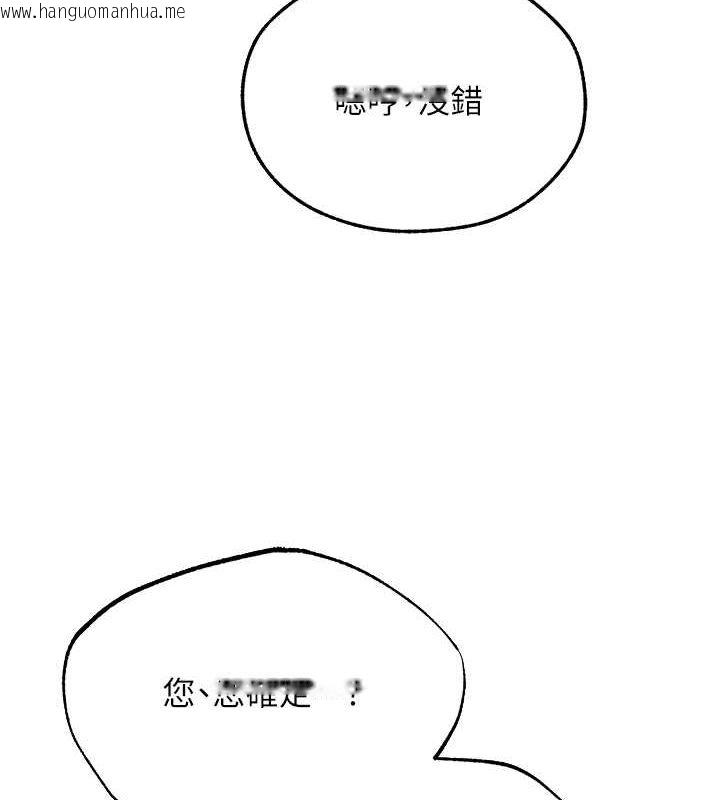 韩国漫画人妻猎人韩漫_人妻猎人-第71话-人妻招牌2号性奴get!在线免费阅读-韩国漫画-第132张图片