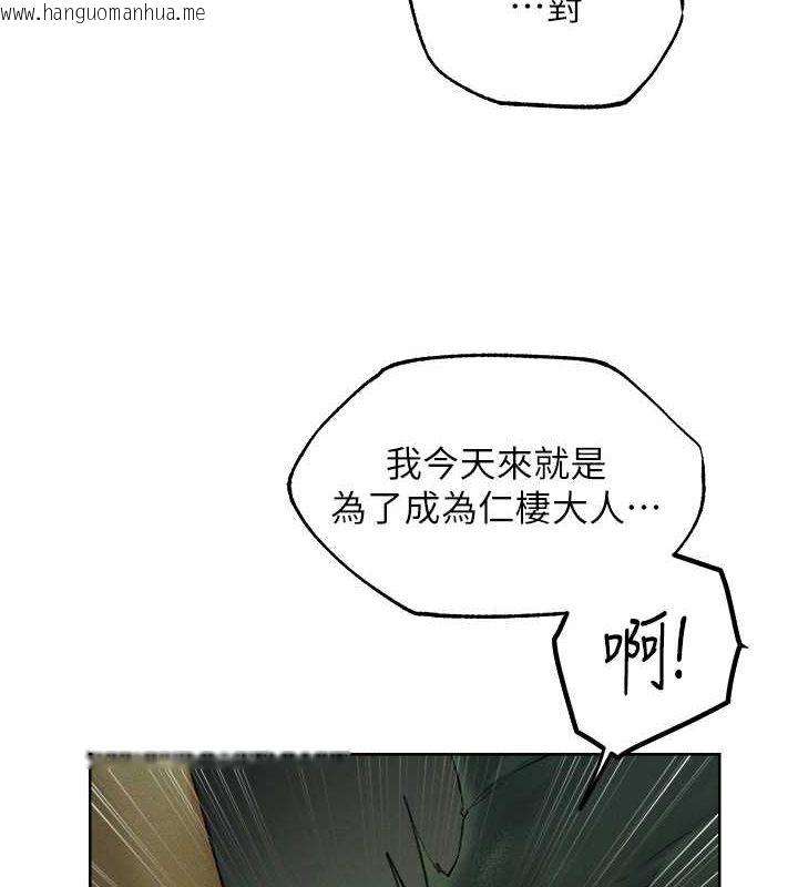 韩国漫画人妻猎人韩漫_人妻猎人-第71话-人妻招牌2号性奴get!在线免费阅读-韩国漫画-第134张图片