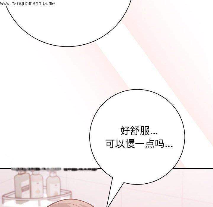 韩国漫画星爱别墅韩漫_星爱别墅-第5话在线免费阅读-韩国漫画-第136张图片