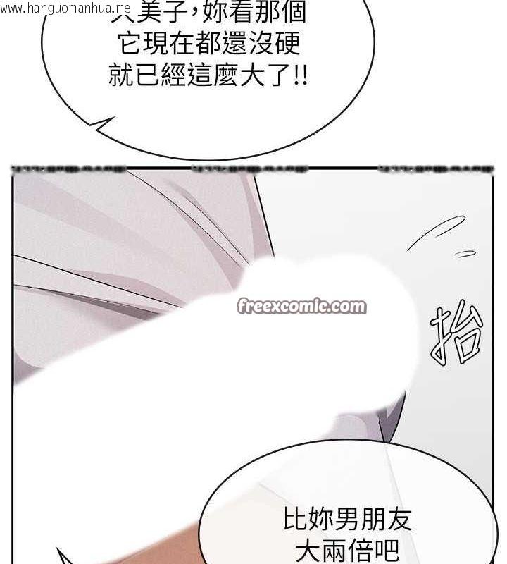 韩国漫画税金女友韩漫_税金女友-第13话-在婊子满满的酒店找寻真心在线免费阅读-韩国漫画-第72张图片