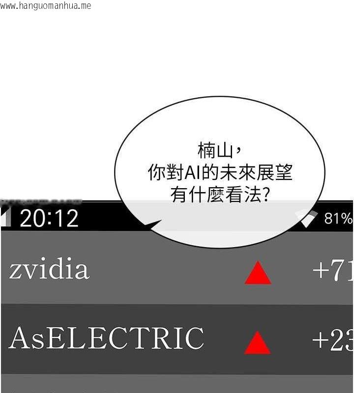 韩国漫画税金女友韩漫_税金女友-第13话-在婊子满满的酒店找寻真心在线免费阅读-韩国漫画-第33张图片