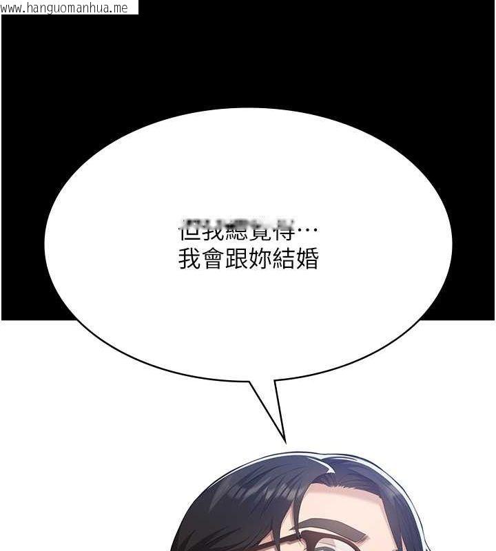 韩国漫画万能履历表韩漫_万能履历表-第113话-无法抗拒的生理快感在线免费阅读-韩国漫画-第13张图片